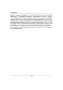 Java. Решение практических задач — фото, картинка — 19