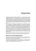 Java. Решение практических задач — фото, картинка — 20