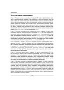 Java. Решение практических задач — фото, картинка — 21