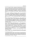 Java. Решение практических задач — фото, картинка — 22