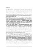 Java. Решение практических задач — фото, картинка — 23