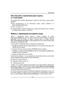 Java. Решение практических задач — фото, картинка — 24