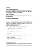 Java. Решение практических задач — фото, картинка — 25