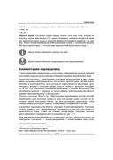 Java. Решение практических задач — фото, картинка — 26