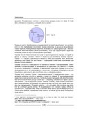 Java. Решение практических задач — фото, картинка — 27