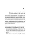 Java. Решение практических задач — фото, картинка — 28