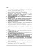 Java. Решение практических задач — фото, картинка — 29