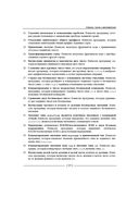 Java. Решение практических задач — фото, картинка — 30