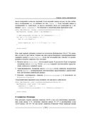 Java. Решение практических задач — фото, картинка — 32