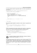 Java. Решение практических задач — фото, картинка — 34