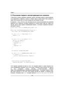 Java. Решение практических задач — фото, картинка — 35