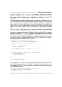 Java. Решение практических задач — фото, картинка — 36