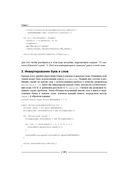 Java. Решение практических задач — фото, картинка — 37