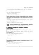 Java. Решение практических задач — фото, картинка — 38