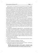 Разработка требований к программному обеспечению — фото, картинка — 17