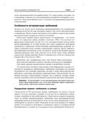 Разработка требований к программному обеспечению — фото, картинка — 19