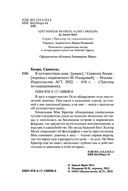 Я путешествую одна — фото, картинка — 3