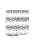 Я путешествую одна — фото, картинка — 4