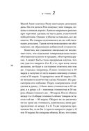 Капитал. Критика политической экономии — фото, картинка — 17