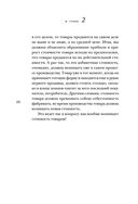 Капитал. Критика политической экономии — фото, картинка — 19