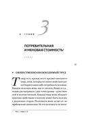 Капитал. Критика политической экономии — фото, картинка — 20