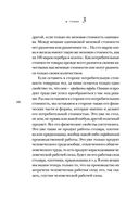 Капитал. Критика политической экономии — фото, картинка — 23