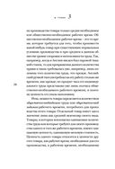 Капитал. Критика политической экономии — фото, картинка — 25