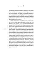 Капитал. Критика политической экономии — фото, картинка — 27
