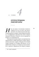 Капитал. Критика политической экономии — фото, картинка — 28