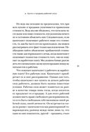 Капитал. Критика политической экономии — фото, картинка — 30