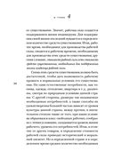 Капитал. Критика политической экономии — фото, картинка — 33