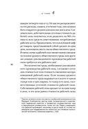 Капитал. Критика политической экономии — фото, картинка — 35