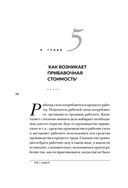 Капитал. Критика политической экономии — фото, картинка — 37