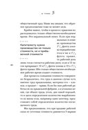 Капитал. Критика политической экономии — фото, картинка — 41
