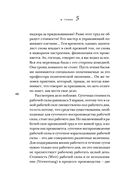 Капитал. Критика политической экономии — фото, картинка — 45