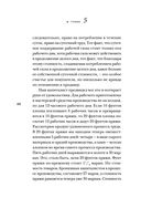 Капитал. Критика политической экономии — фото, картинка — 47