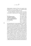 Капитал. Критика политической экономии — фото, картинка — 49