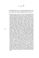 Капитал. Критика политической экономии — фото, картинка — 51