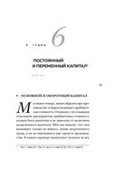 Капитал. Критика политической экономии — фото, картинка — 52