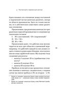 Капитал. Критика политической экономии — фото, картинка — 54