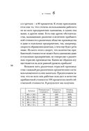 Капитал. Критика политической экономии — фото, картинка — 55
