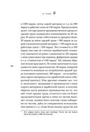 Капитал. Критика политической экономии — фото, картинка — 63