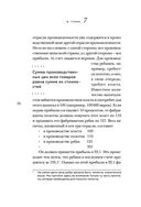 Капитал. Критика политической экономии — фото, картинка — 69