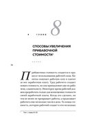 Капитал. Критика политической экономии — фото, картинка — 73