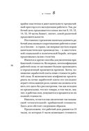 Капитал. Критика политической экономии — фото, картинка — 75