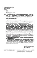 Сестринский уход за больным новорожденным — фото, картинка — 2