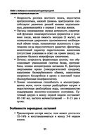 Сестринский уход за больным новорожденным — фото, картинка — 11