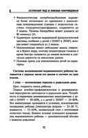 Сестринский уход за больным новорожденным — фото, картинка — 12