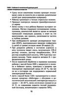 Сестринский уход за больным новорожденным — фото, картинка — 13
