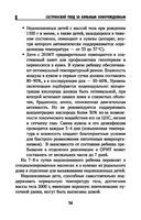 Сестринский уход за больным новорожденным — фото, картинка — 14